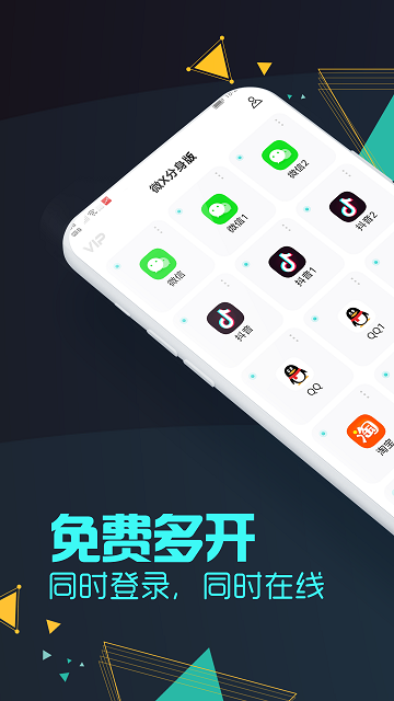 大灰微信分身版官方版