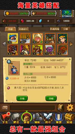 啪啪军团h5游戏