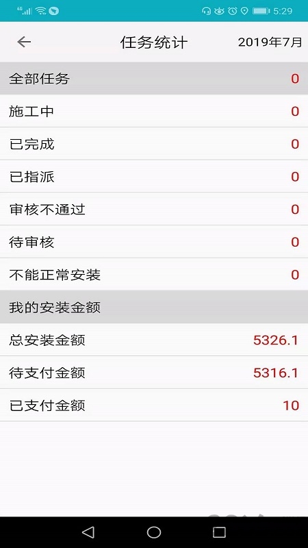 e安装平台软件