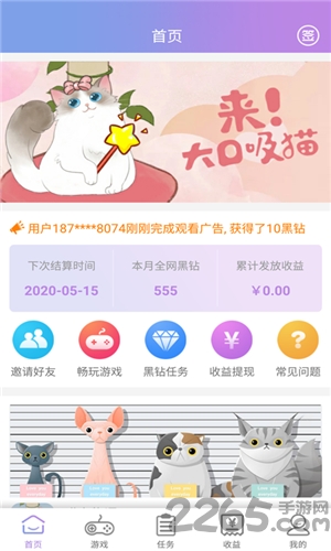 黑瞳手机版
