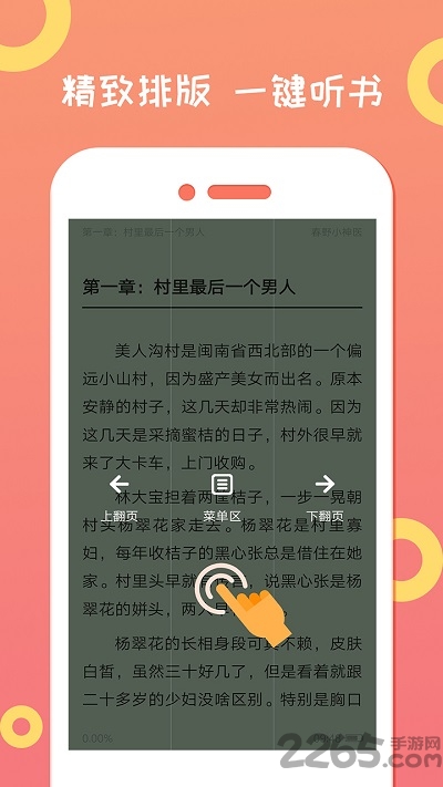 小说下载器app 小说下载器下载