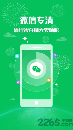 深度手机管家app