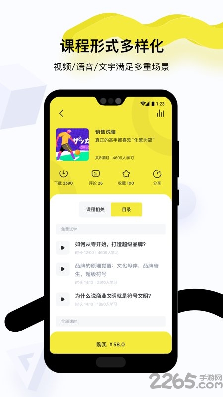 预见商学院app