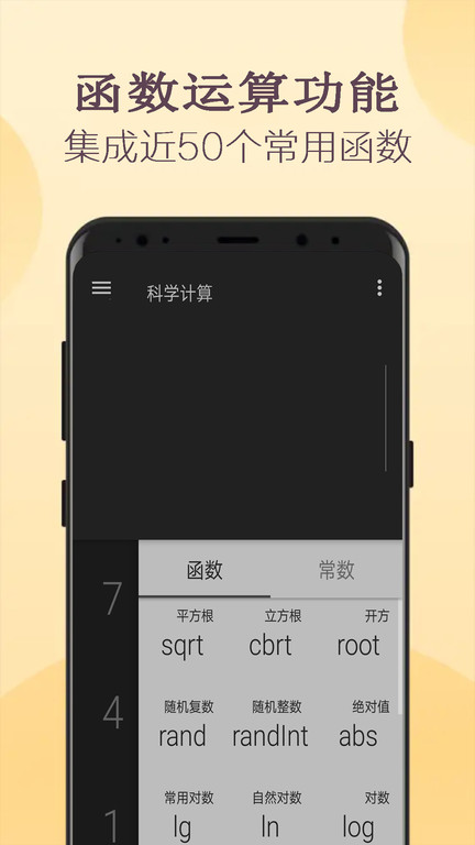 小噢计算器手机版