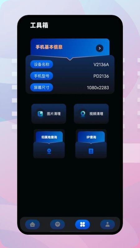 万能安全管家软件下载