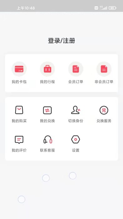 礼尚机场贵宾app 礼尚机场贵宾官方下载