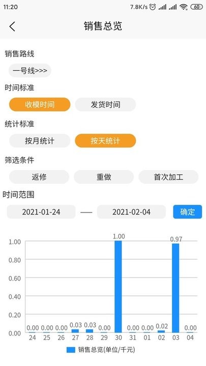 牙谷云业务端