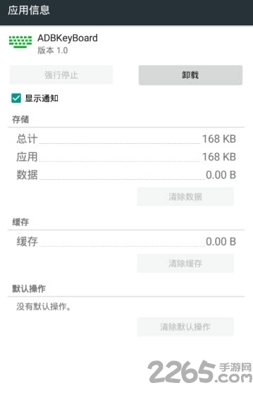 adbkeyboard输入法 adbkeyboard apk下载