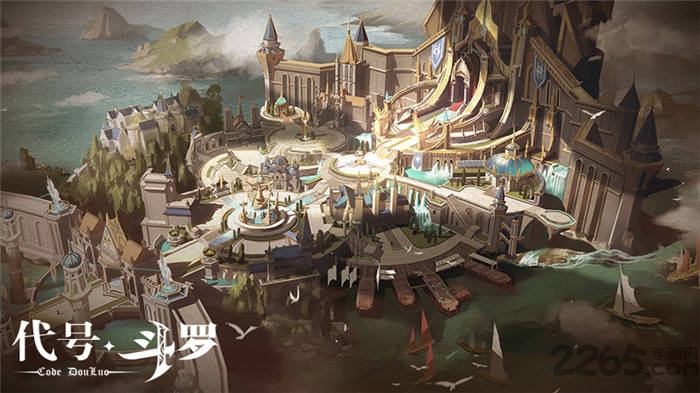 代号斗罗官方正版