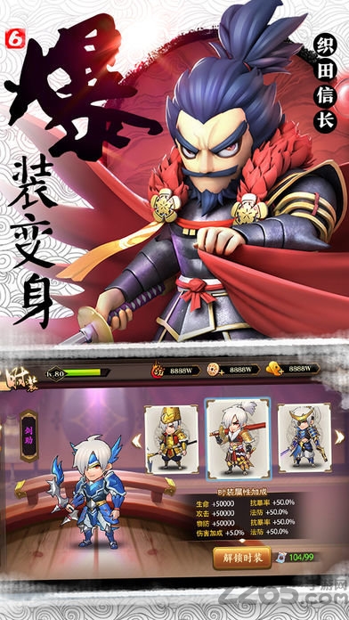 魔王降临正式版