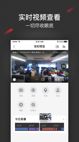 isecure center 手机客户端 isecurecenter官网下载