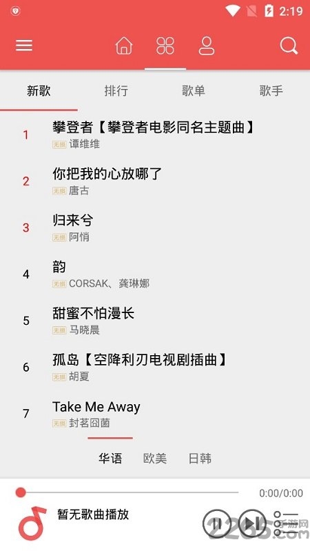 love音乐app下载