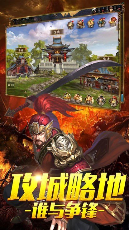 佛系三国手游官方版