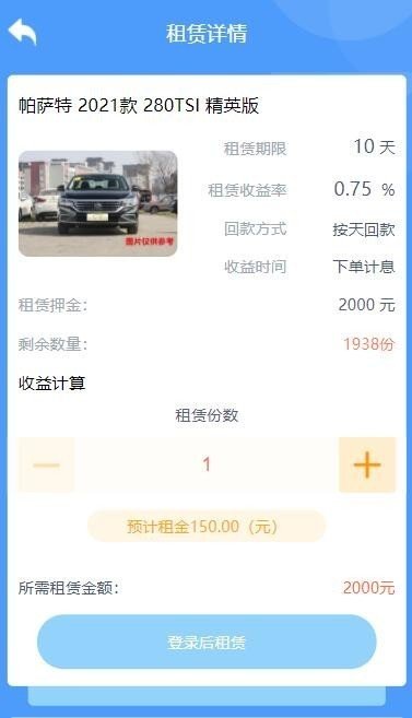 达达租车app官方版