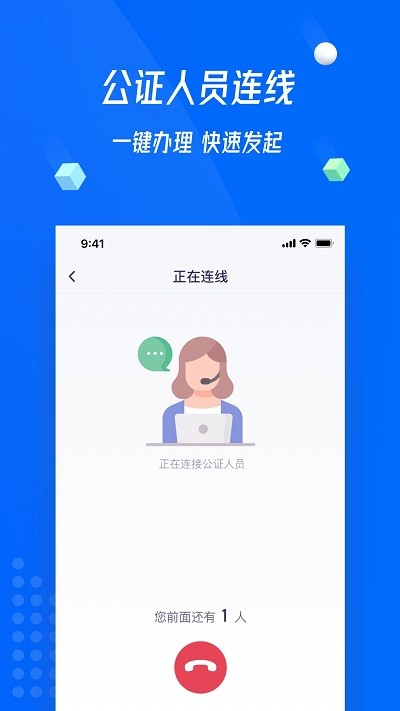 证解官方版