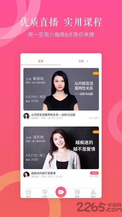 丁丁心理app