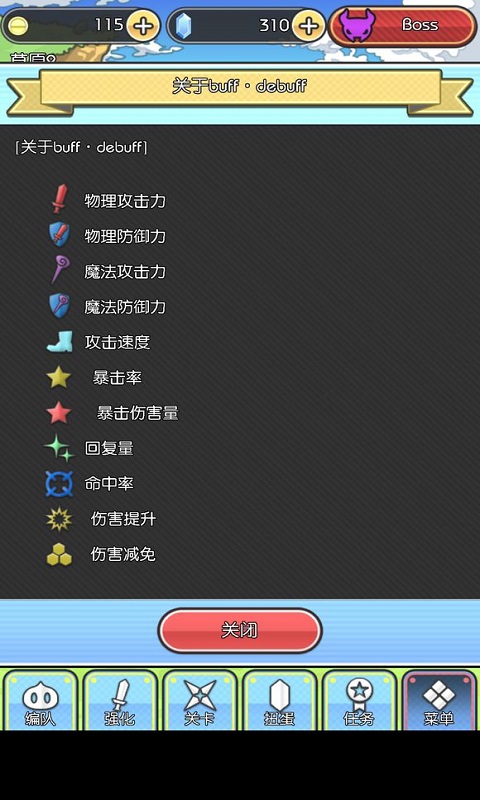 魔物地牢最新版下载