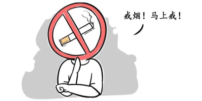 戒烟记录软件