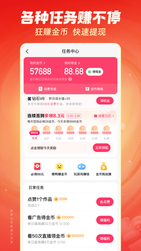 快手极速版2019旧版本