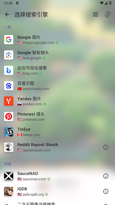 按图搜索app(get sauce)