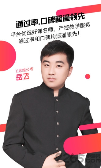 cc公考课堂最新版