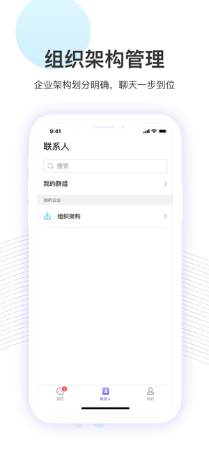 imsdom协同办公