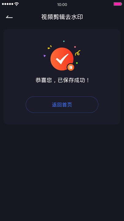 视频编辑除水印软件