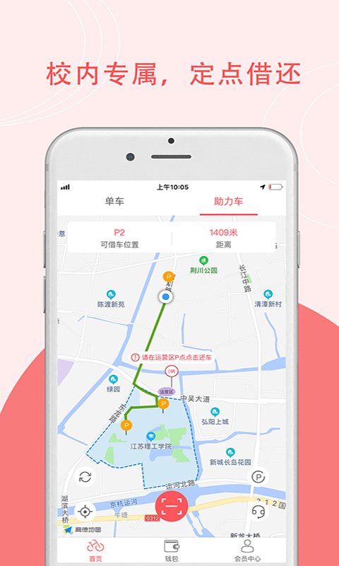 7ma出行手机版