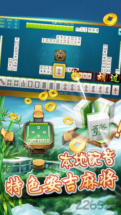 安吉茶苑游戏大厅手机版