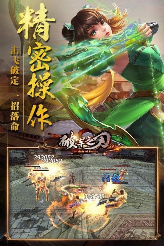 破军之刃手游九游版