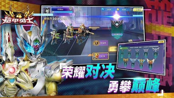 铠甲勇士4游戏