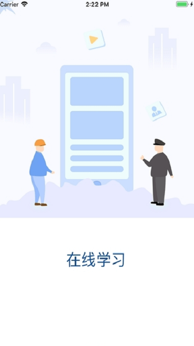 网络课堂app下载
