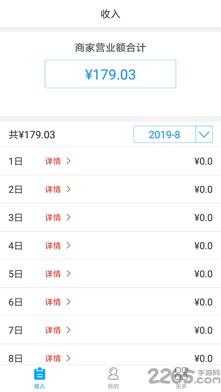 来赏b端app