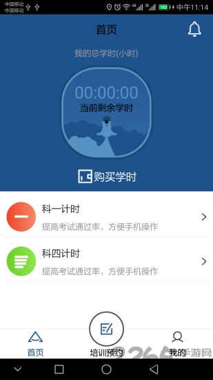 豫约学车app 豫约学车最新版下载