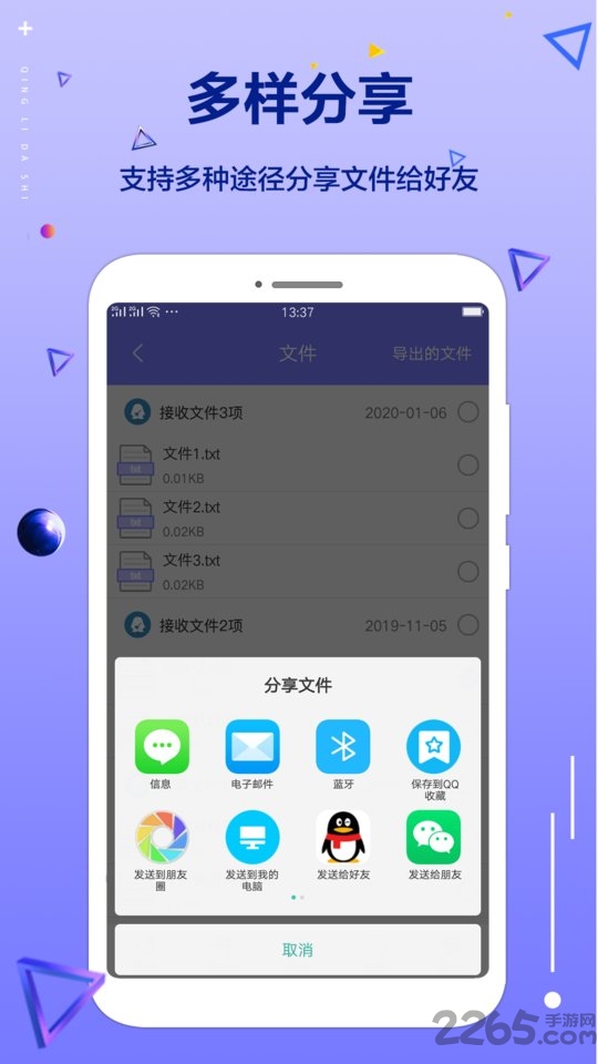 清理大师专业版app