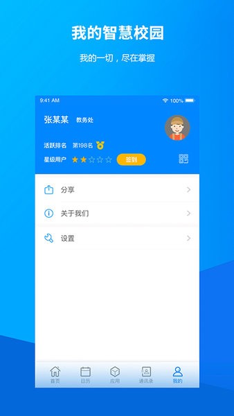 云在客户端app