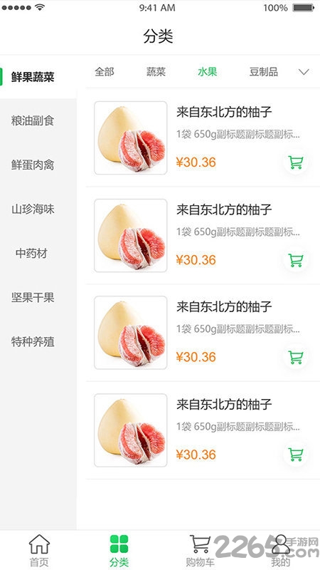 小农的心app