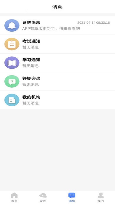 全融智慧app 全融智慧客户端下载