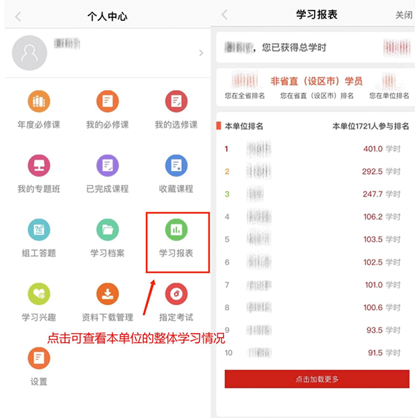 江西干部网络学院app教程 江西干部网络学院app使用教程