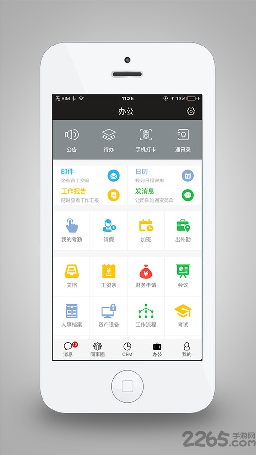 够用app 够用app下载