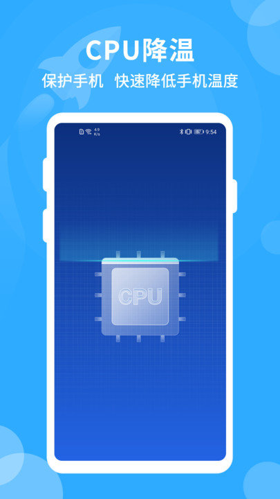 青果手机清理大师客户端