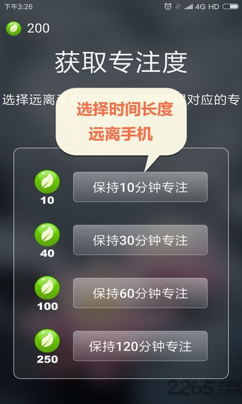 专注禅院游戏