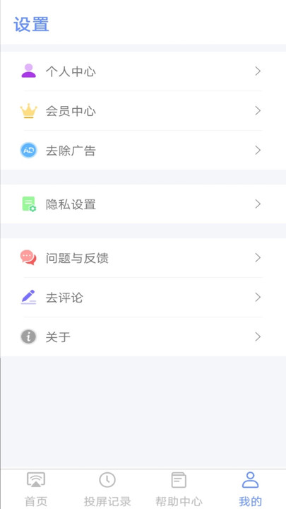 酷猫无线投屏官方版(改名酷账猫投屏)