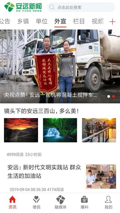 安远新闻2025最新版