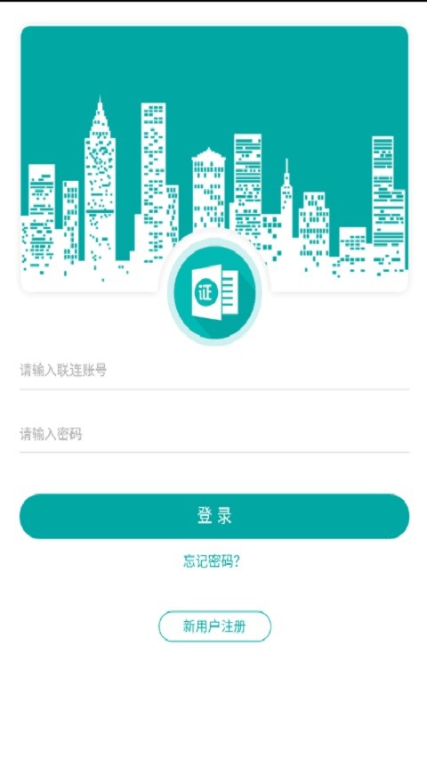e照签app下载