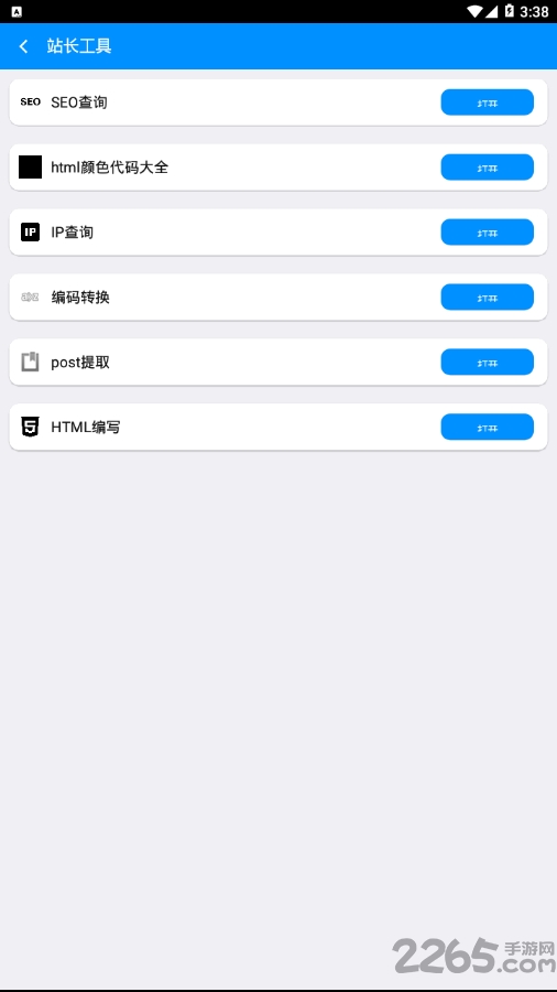 荔枝小助手app