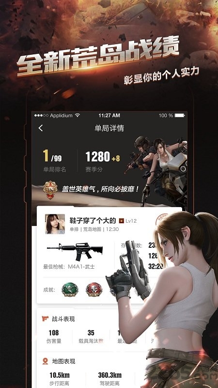 cf掌上穿越火线旧版