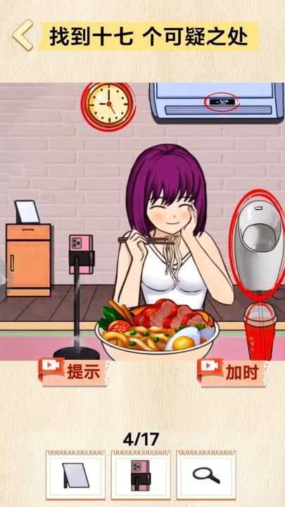 找到10处诡异最新版 找到10处诡异游戏下载