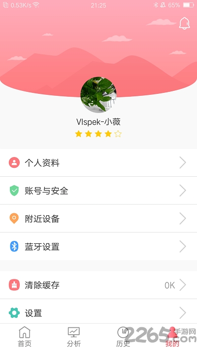 微至app