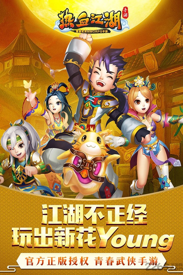 热血江湖180版本复古
